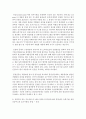 [푸드마케팅 3학년] 1. 식품소비트렌드 중에서 웰빙소비, 편의중심소비, 가치소비의 개념을 설명하고, 자신의 식품소비 특성을 설명하시오(15점). 8페이지