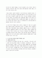 2020년 코로나사태가 세계경제에 미치는 영향과 스스로의 대처 방안을 경제적 측면에서 토론해보자 3페이지