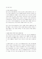 법과 도덕의 상관관계를 설명하고 법을 지켜가기 위한 각자의 노력을 기술하시오 3페이지