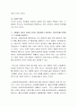 사회복지 기본가치를 쓰고 그중에서 자신이 관심이 있거나 중요하다고 생각하는 기본가치를 선택하고 그 이유를 작성하시오 3페이지
