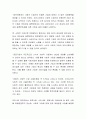 사회적 기업이 우리사회에서 바람직하게 정착될 수 있는 방안에 대하여 논의해 봅시다 3페이지