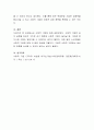 사회적 기업이 우리사회에서 바람직하게 정착될 수 있는 방안에 대하여 논의해 봅시다 4페이지