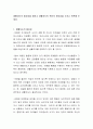 생활지도의 필요성을 밝히고 생활지도의 목표의 중요성을 가지고 토론해 주세요 2페이지
