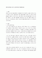 에릭슨이론을 자신의 성격분석에 적용해보세요 2페이지