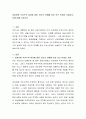 여성전용 주차구역 설치에 대한 자신의 견해를 찬성 또는 반대로 서술하고, 이에 대해 논하시오 2페이지