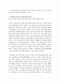 여성전용 주차구역 설치에 대한 자신의 견해를 찬성 또는 반대로 서술하고, 이에 대해 논하시오 3페이지