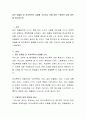 집단 따돌림 등 학교폭력의 실태를 조사하고 이에 대한 구체적인 대응 방안을 제시하시오 2페이지