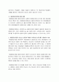 청소년 상담의 필요성과 해결중심이론에 관해 구체적으로 설명한 후, 해결중심이론이 청소년 상담에 적합한 이유(본인 생각)를 나태내어 서술하시오 3페이지