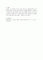 청소년 상담의 필요성과 해결중심이론에 관해 구체적으로 설명한 후, 해결중심이론이 청소년 상담에 적합한 이유(본인 생각)를 나태내어 서술하시오 4페이지
