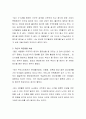 태교가 아이에게 미치는 영향들에 대하여 사례들과 자신의 의견들을 서술하시오 3페이지
