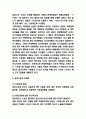 감정노동 등장배경 유형 사례분석 및 감정노동 문제해결 사례연구 및 감정노동 문제점과 해결방안제시 및 나의의견 5페이지