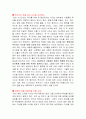 김종봉의 돈의 시나리오 독후감 3페이지