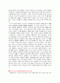 김종봉의 돈의 시나리오 독후감 4페이지