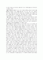 김종봉의 돈의 시나리오 독후감 6페이지