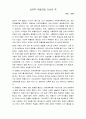 [치위생 A+] 치의학박물관을 다녀온 후 보고서 1페이지