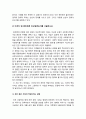 사회복지학개론] 1강에서 7강까지의 강의를 들은 후, 가장 인상깊은 사건 혹은 장면을 두 개 선택 1>내용 요약 2>왜 본인에게 인상깊었는지 3>본인이 생각이 바뀌거나 깊어진 것-2021년 방송대 사회복지학개론 1강에서 7강까지의 강의 4페이지