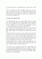 사회복지학개론] 1강에서 7강까지의 강의를 들은 후, 가장 인상깊은 사건 혹은 장면을 두 개 선택 1>내용 요약 2>왜 본인에게 인상깊었는지 3>본인이 생각이 바뀌거나 깊어진 것-2021년 방송대 사회복지학개론 1강에서 7강까지의 강의 5페이지