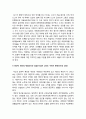 사회복지학개론] 1강에서 7강까지의 강의를 들은 후, 가장 인상깊은 사건 혹은 장면을 두 개 선택 1>내용 요약 2>왜 본인에게 인상깊었는지 3>본인이 생각이 바뀌거나 깊어진 것-2021년 방송대 사회복지학개론 1강에서 7강까지의 강의 6페이지