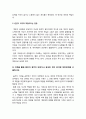 사회복지학개론] 1강에서 7강까지의 강의를 들은 후, 가장 인상깊은 사건 혹은 장면을 두 개 선택 1>내용 요약 2>왜 본인에게 인상깊었는지 3>본인이 생각이 바뀌거나 깊어진 것-2021년 방송대 사회복지학개론 1강에서 7강까지의 강의 7페이지