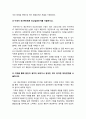 사회복지학개론] 1강에서 7강까지의 강의를 들은 후, 가장 인상깊은 사건 혹은 장면을 두 개 선택 1>내용 요약 2>왜 본인에게 인상깊었는지 3>본인이 생각이 바뀌거나 깊어진 것-2021년 방송대 사회복지학개론 1강에서 7강까지의 강의 10페이지