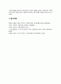 사회복지학개론] 1강에서 7강까지의 강의를 들은 후, 가장 인상깊은 사건 혹은 장면을 두 개 선택 1>내용 요약 2>왜 본인에게 인상깊었는지 3>본인이 생각이 바뀌거나 깊어진 것-2021년 방송대 사회복지학개론 1강에서 7강까지의 강의 11페이지