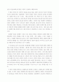 존 스튜어트 밀 자서전 독후감 2페이지