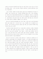 존 스튜어트 밀 자서전 독후감 4페이지
