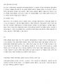 [합격자소서] 이베이 공채 마케팅 자기소개서 3페이지