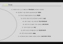 [경영 케이스 스터디] 중국시장에서 성공한 10대 한국기업 5C 분석 4페이지