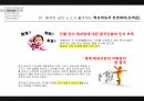 [경영 케이스 스터디] 중국시장에서 성공한 10대 한국기업 5C 분석 7페이지