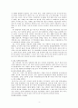 몽고 제국의 형성과 유목민족 국가의 특성 4페이지