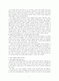 몽고 제국의 형성과 유목민족 국가의 특성 5페이지