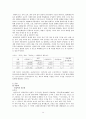 몽고 제국의 형성과 유목민족 국가의 특성 14페이지