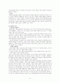 몽고 제국의 형성과 유목민족 국가의 특성 16페이지