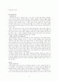 몽고 제국의 형성과 유목민족 국가의 특성 17페이지