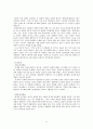 몽고 제국의 형성과 유목민족 국가의 특성 21페이지