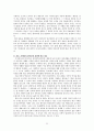 몽고 제국의 형성과 유목민족 국가의 특성 23페이지