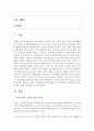 [가족역동과상담 4학년] 가족스트레스 이론인 ABC-X이론에 대하여 설명하시오. A, B, C, X가 각각 무엇인지, 각각의 구성요소 및 특징들에 대하여 선행사건 혹은 가족문제를 예시로 들어 구체적으로 서술하시오(A, B, C, X 모두에 대해서 예시 필요). 또한, 가족레질리언스에 대해서 가족신념체계, 조직유형, 의사소통과정 개념을 사용하여 서술하시오 2페이지