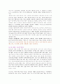 2030 축의 전환 [독서감상문] 4페이지