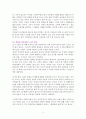 2030 축의 전환 [독서감상문] 5페이지