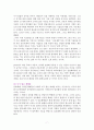 2030 축의 전환 [독서감상문] 7페이지