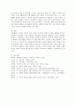 길포드가 정의한 창의성 구성요인에 대해 설명하고,구성요인을 아동미술에 적용한 예를 찾아 제시하고 또 창의성 미술에 대해 본인의 생각을 작성해보시오. 5페이지