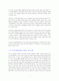 서른이면 어른이 될 줄 알았다 [독서감상문] 2페이지