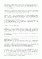 사회복지역사) 3학년1학기 중간과제물 4페이지