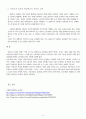 사회복지역사) 3학년1학기 중간과제물 5페이지