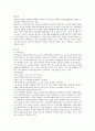 노인문제를 설명하고 그에 대한 대책을 설명하시오 2페이지