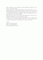 노인문제를 설명하고 그에 대한 대책을 설명하시오 4페이지
