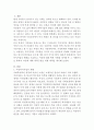 여성복지사업의 현황을 기술하고, 여성에 대한 폭력 사례를 제시한 후 그 사례분석을 통하여 여성에 대한 폭력근절을 위한 대책 2페이지