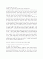 여성복지사업의 현황을 기술하고, 여성에 대한 폭력 사례를 제시한 후 그 사례분석을 통하여 여성에 대한 폭력근절을 위한 대책 3페이지