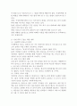 여성복지사업의 현황을 기술하고, 여성에 대한 폭력 사례를 제시한 후 그 사례분석을 통하여 여성에 대한 폭력근절을 위한 대책 4페이지